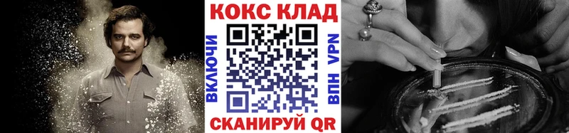 Cocaine FishScale  Кодинск 