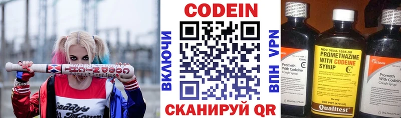 Codein Purple Drank  как найти закладки  Кодинск 