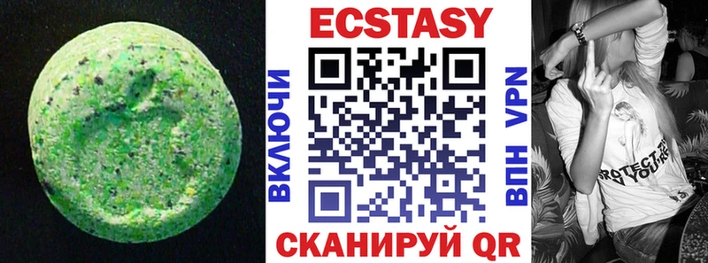 ЭКСТАЗИ 250 мг  Кодинск 