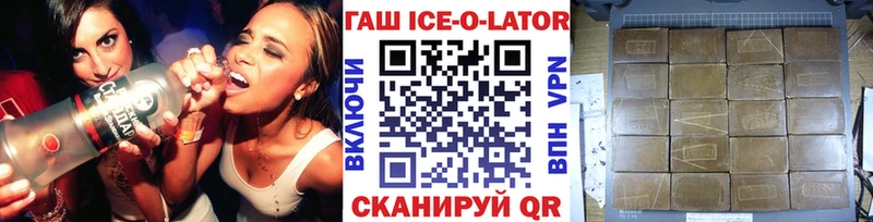 Гашиш ice o lator  даркнет сайт  Кодинск 
