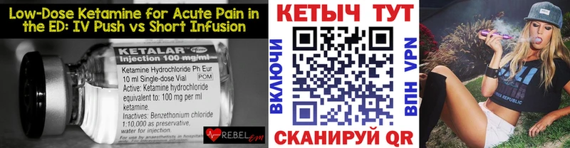 КЕТАМИН ketamine  Кодинск 
