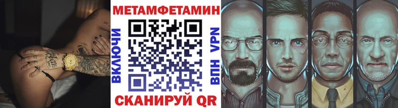 Метамфетамин Methamphetamine купить наркотики сайты Кодинск