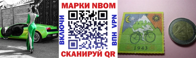 Марки N-bome 1500мкг  где можно купить   Кодинск 